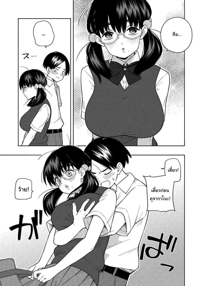 อย่ายอมให้ใครง่ายๆนะ [Kiiroi Tamago] Hoshikute, Motomete I want, and I yearn for หน้า 12