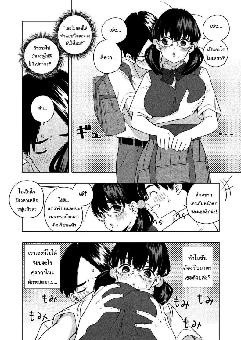 อย่ายอมให้ใครง่ายๆนะ [Kiiroi Tamago] Hoshikute, Motomete I want, and I yearn for หน้า 13