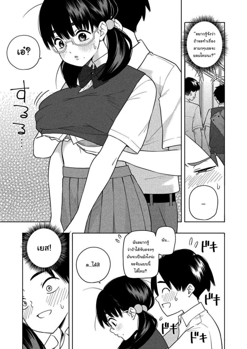 อย่ายอมให้ใครง่ายๆนะ [Kiiroi Tamago] Hoshikute, Motomete I want, and I yearn for หน้า 14