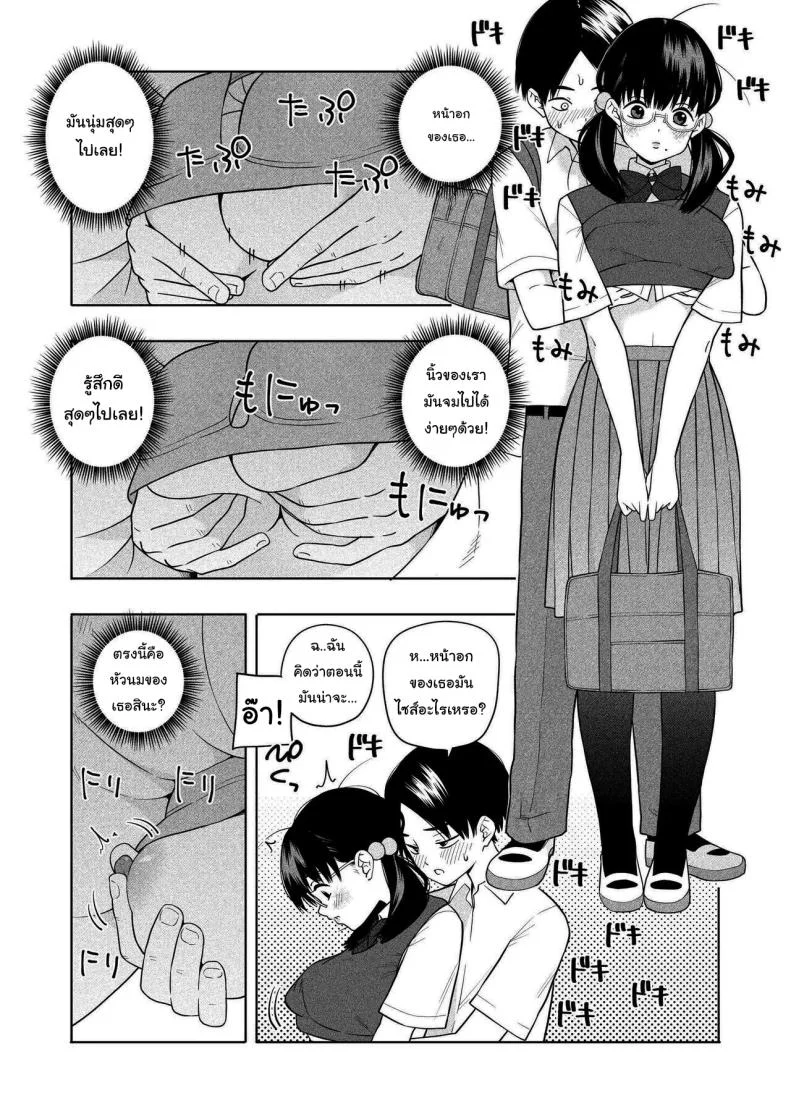 อย่ายอมให้ใครง่ายๆนะ [Kiiroi Tamago] Hoshikute, Motomete I want, and I yearn for หน้า 15