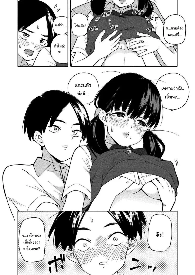 อย่ายอมให้ใครง่ายๆนะ [Kiiroi Tamago] Hoshikute, Motomete I want, and I yearn for หน้า 17