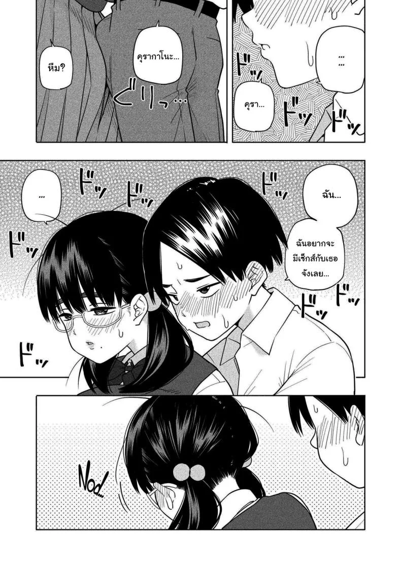 อย่ายอมให้ใครง่ายๆนะ [Kiiroi Tamago] Hoshikute, Motomete I want, and I yearn for หน้า 18