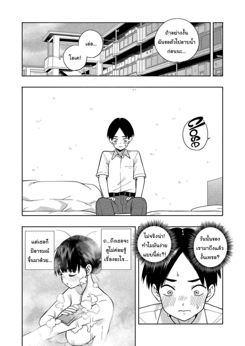 อย่ายอมให้ใครง่ายๆนะ [Kiiroi Tamago] Hoshikute, Motomete I want, and I yearn for หน้า 19