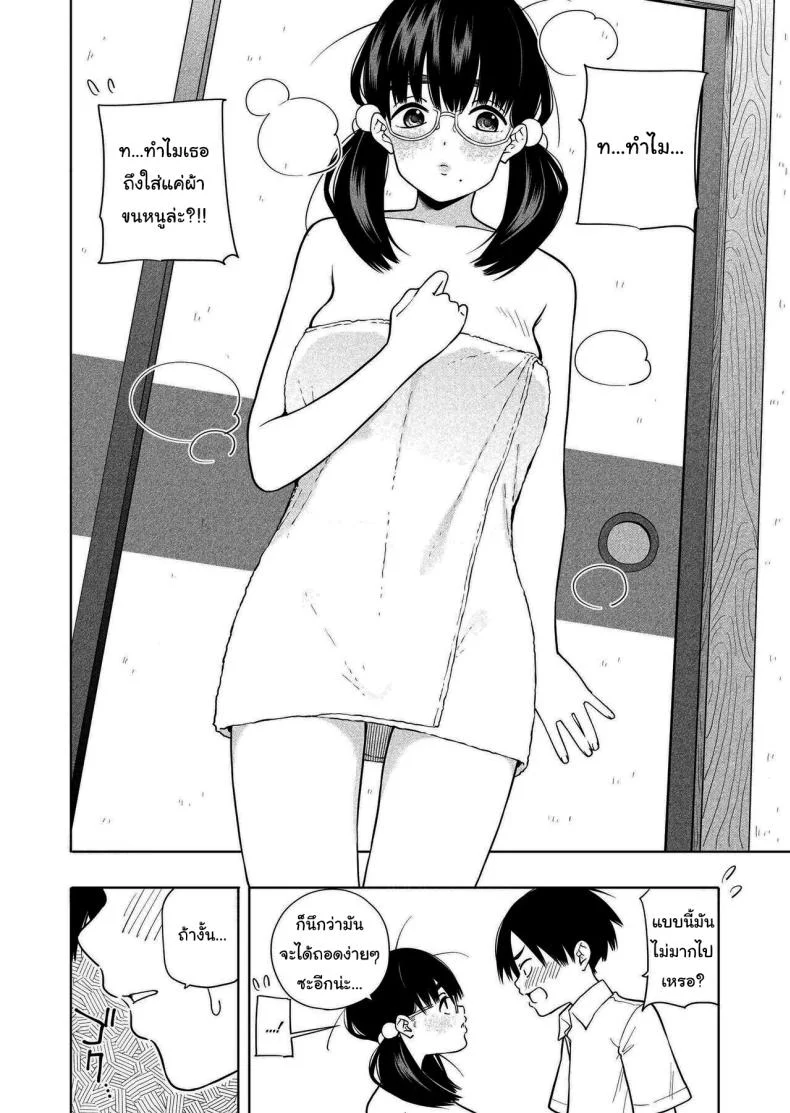 อย่ายอมให้ใครง่ายๆนะ [Kiiroi Tamago] Hoshikute, Motomete I want, and I yearn for หน้า 21