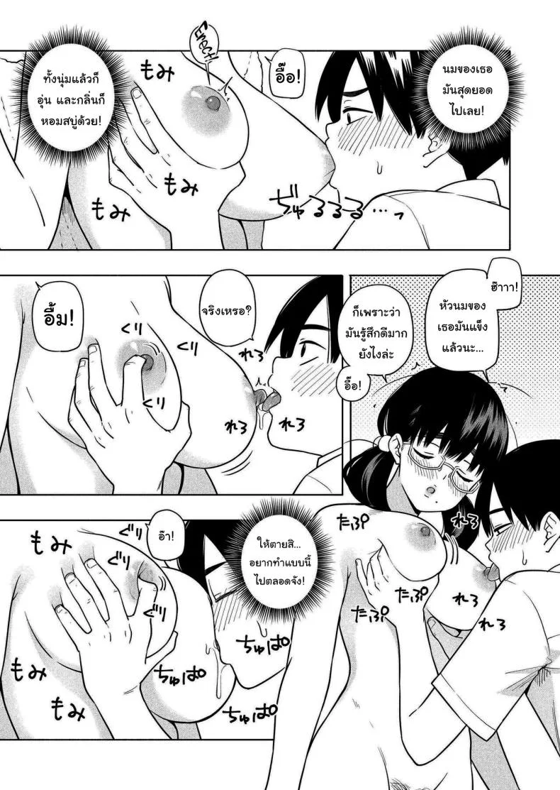 อย่ายอมให้ใครง่ายๆนะ [Kiiroi Tamago] Hoshikute, Motomete I want, and I yearn for หน้า 24