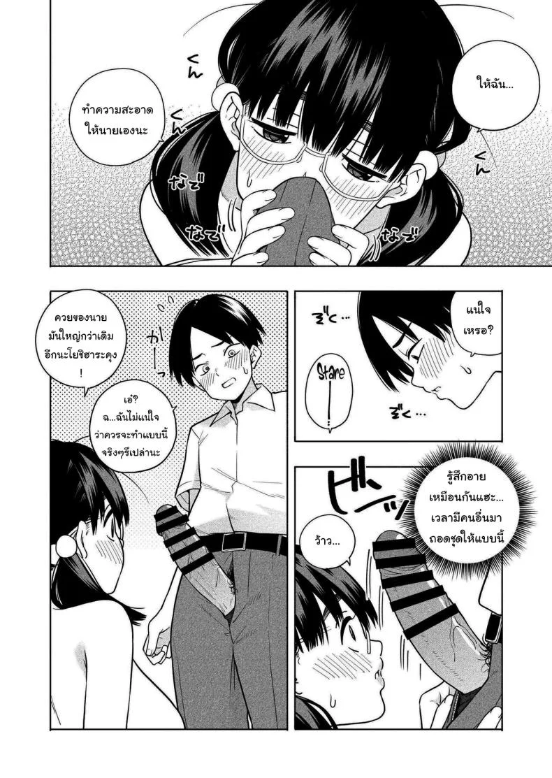 อย่ายอมให้ใครง่ายๆนะ [Kiiroi Tamago] Hoshikute, Motomete I want, and I yearn for หน้า 27