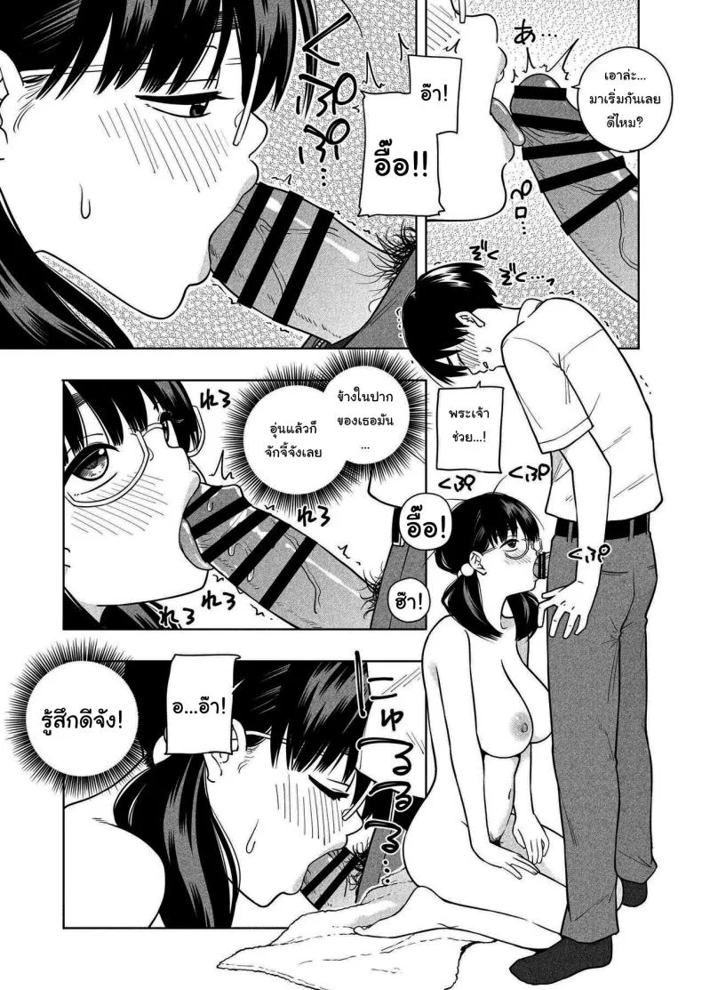 อย่ายอมให้ใครง่ายๆนะ [Kiiroi Tamago] Hoshikute, Motomete I want, and I yearn for หน้า 28