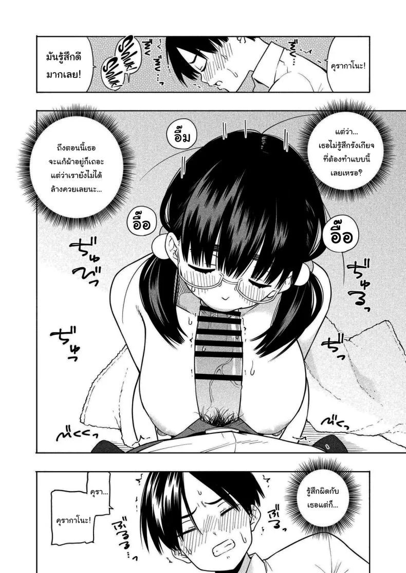 อย่ายอมให้ใครง่ายๆนะ [Kiiroi Tamago] Hoshikute, Motomete I want, and I yearn for หน้า 29