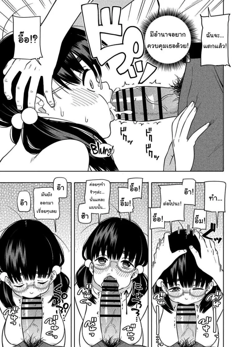 อย่ายอมให้ใครง่ายๆนะ [Kiiroi Tamago] Hoshikute, Motomete I want, and I yearn for หน้า 30