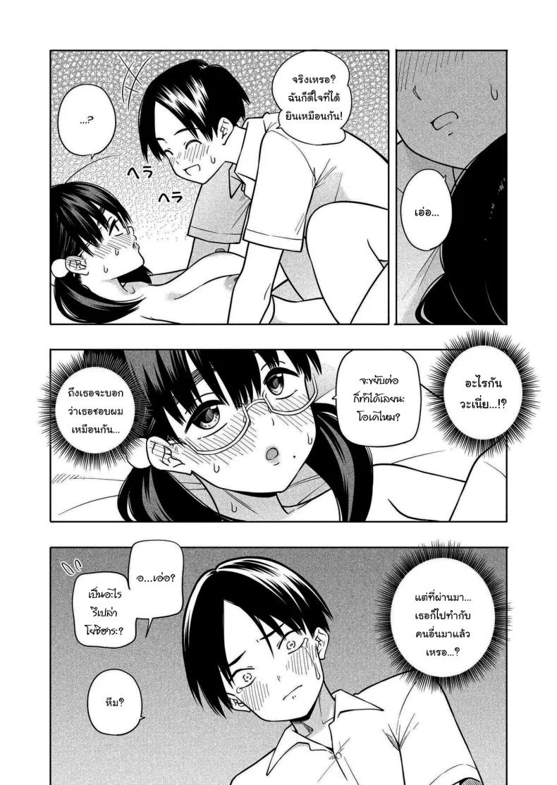 อย่ายอมให้ใครง่ายๆนะ [Kiiroi Tamago] Hoshikute, Motomete I want, and I yearn for หน้า 39