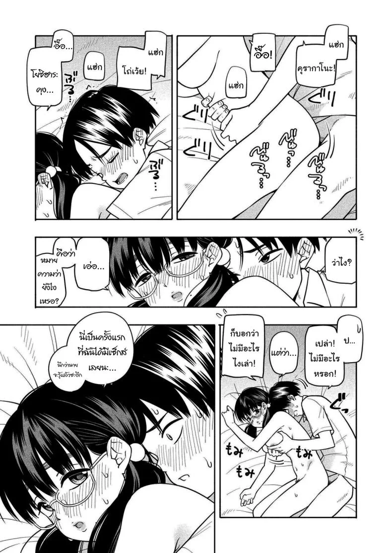 อย่ายอมให้ใครง่ายๆนะ [Kiiroi Tamago] Hoshikute, Motomete I want, and I yearn for หน้า 46