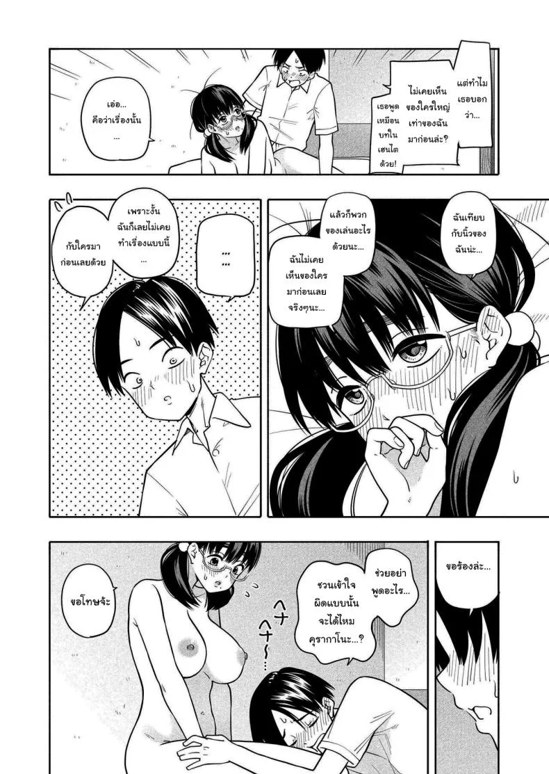 อย่ายอมให้ใครง่ายๆนะ [Kiiroi Tamago] Hoshikute, Motomete I want, and I yearn for หน้า 47
