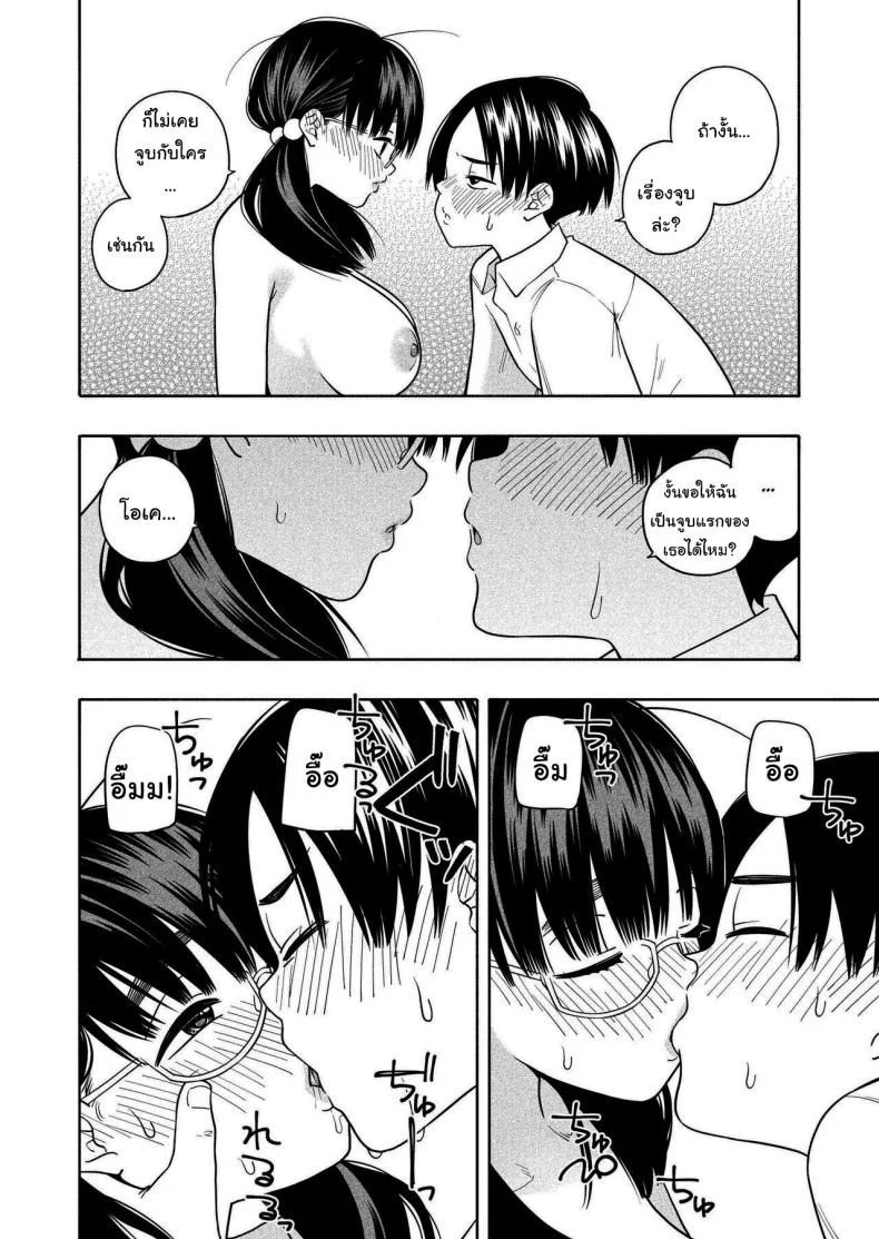อย่ายอมให้ใครง่ายๆนะ [Kiiroi Tamago] Hoshikute, Motomete I want, and I yearn for หน้า 49