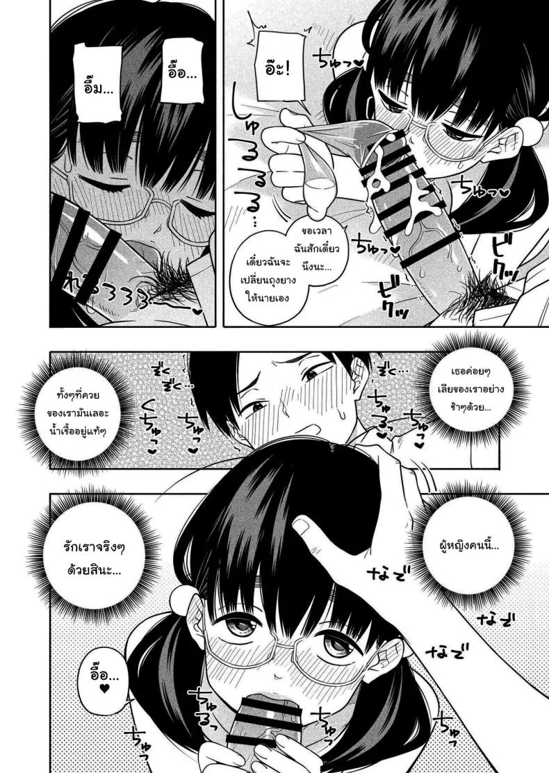 อย่ายอมให้ใครง่ายๆนะ [Kiiroi Tamago] Hoshikute, Motomete I want, and I yearn for หน้า 51