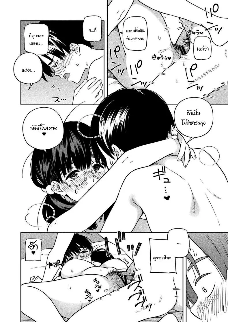 อย่ายอมให้ใครง่ายๆนะ [Kiiroi Tamago] Hoshikute, Motomete I want, and I yearn for หน้า 57