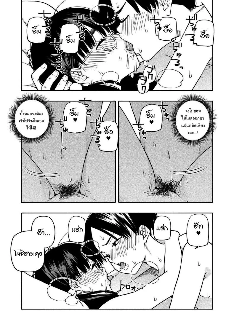 อย่ายอมให้ใครง่ายๆนะ [Kiiroi Tamago] Hoshikute, Motomete I want, and I yearn for หน้า 60