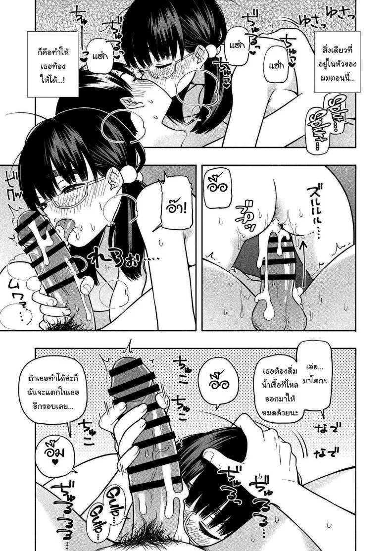 อย่ายอมให้ใครง่ายๆนะ [Kiiroi Tamago] Hoshikute, Motomete I want, and I yearn for หน้า 64
