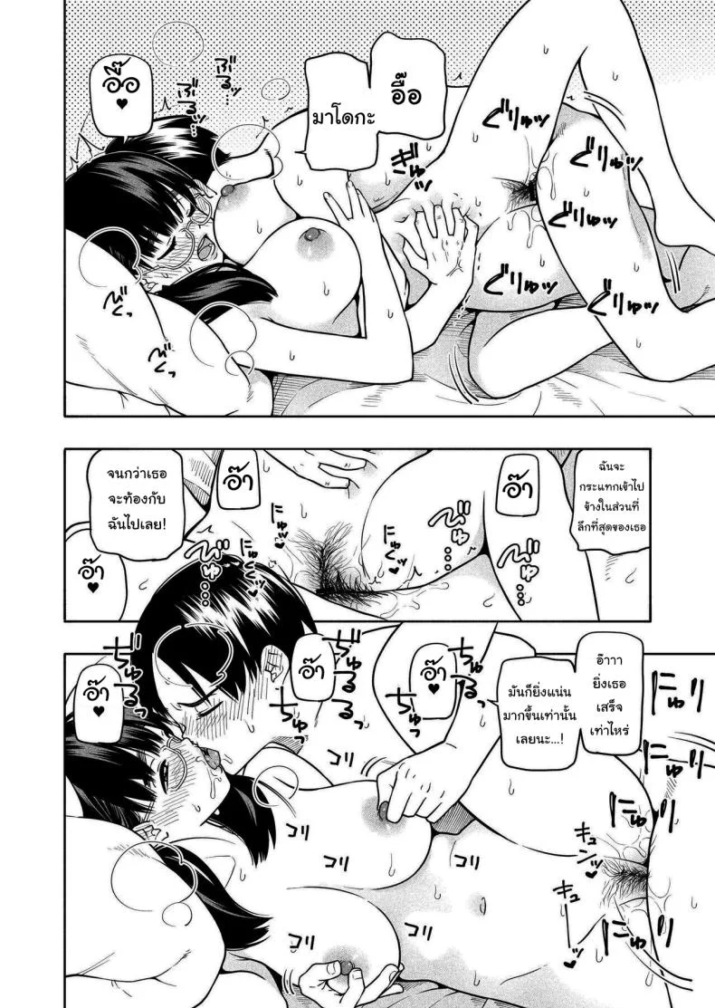 อย่ายอมให้ใครง่ายๆนะ [Kiiroi Tamago] Hoshikute, Motomete I want, and I yearn for หน้า 69