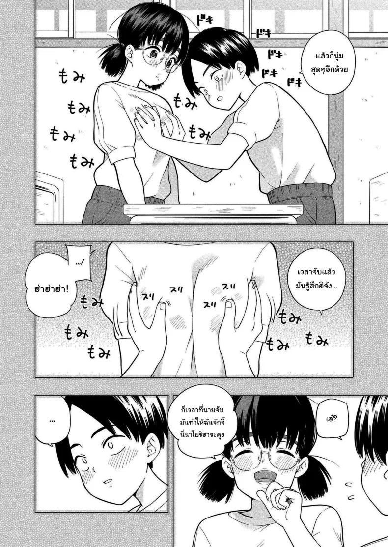 อย่ายอมให้ใครง่ายๆนะ [Kiiroi Tamago] Hoshikute, Motomete I want, and I yearn for หน้า 71