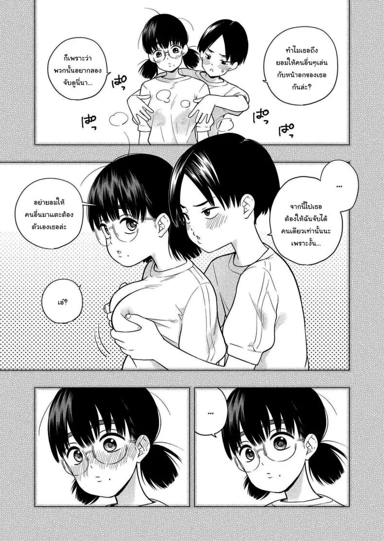 อย่ายอมให้ใครง่ายๆนะ [Kiiroi Tamago] Hoshikute, Motomete I want, and I yearn for หน้า 72