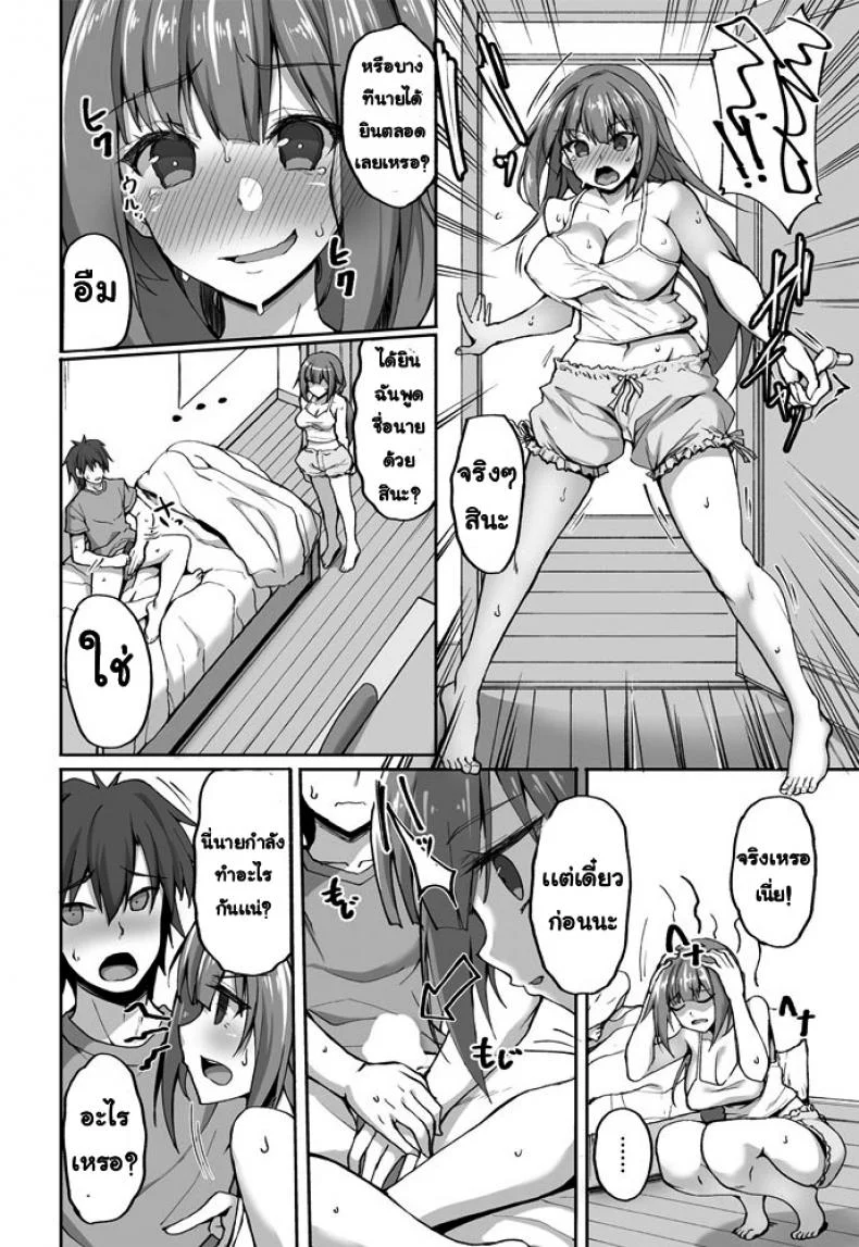 พี่สาวข้างห้อง [Takeda aranobu] ototo dake ga shiteiru ane no himitsu no jakuten หน้า 4