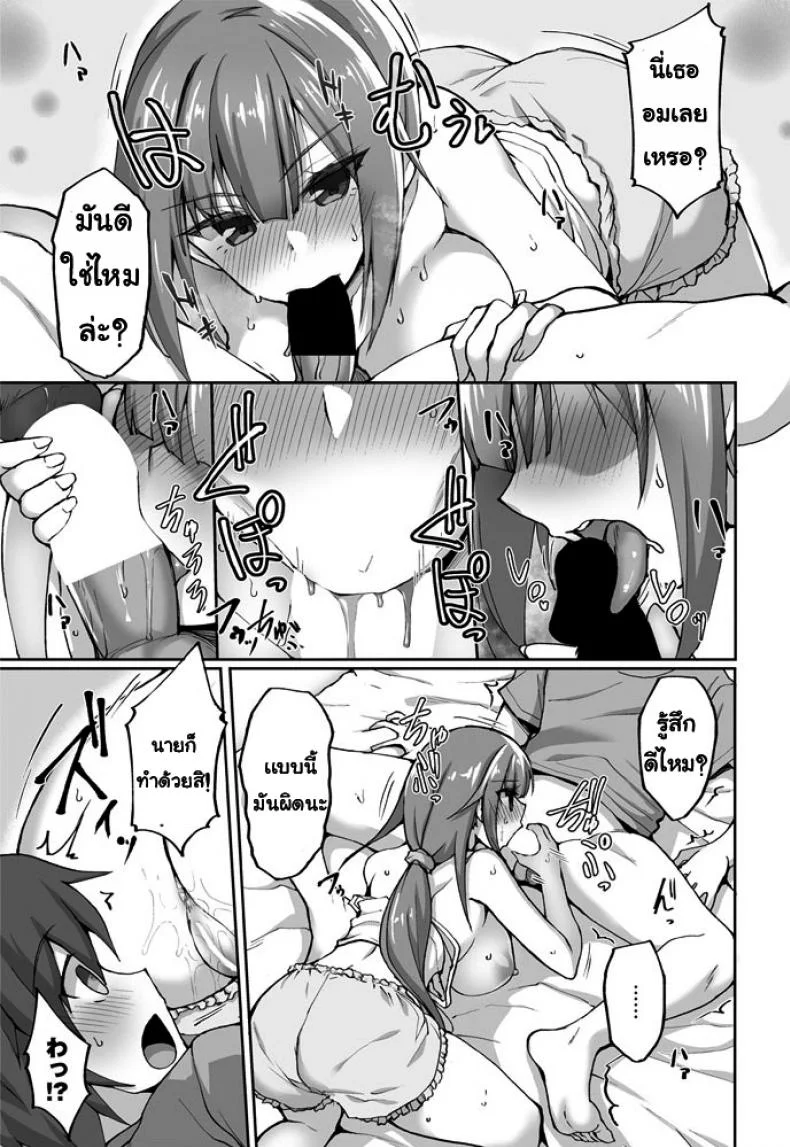 พี่สาวข้างห้อง [Takeda aranobu] ototo dake ga shiteiru ane no himitsu no jakuten หน้า 7
