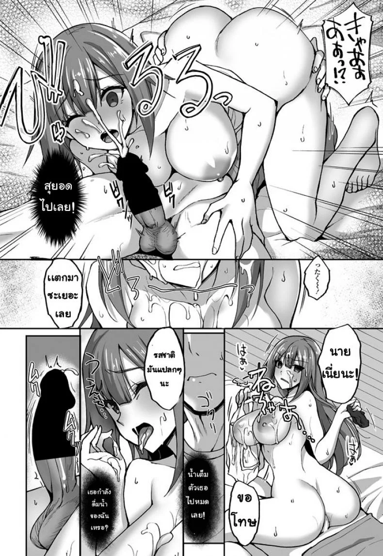 พี่สาวข้างห้อง [Takeda aranobu] ototo dake ga shiteiru ane no himitsu no jakuten หน้า 10