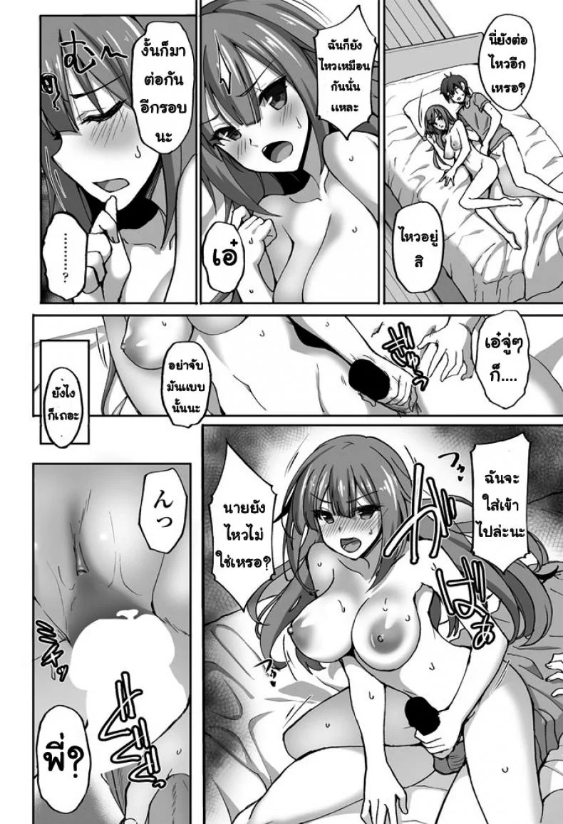 พี่สาวข้างห้อง [Takeda aranobu] ototo dake ga shiteiru ane no himitsu no jakuten หน้า 16