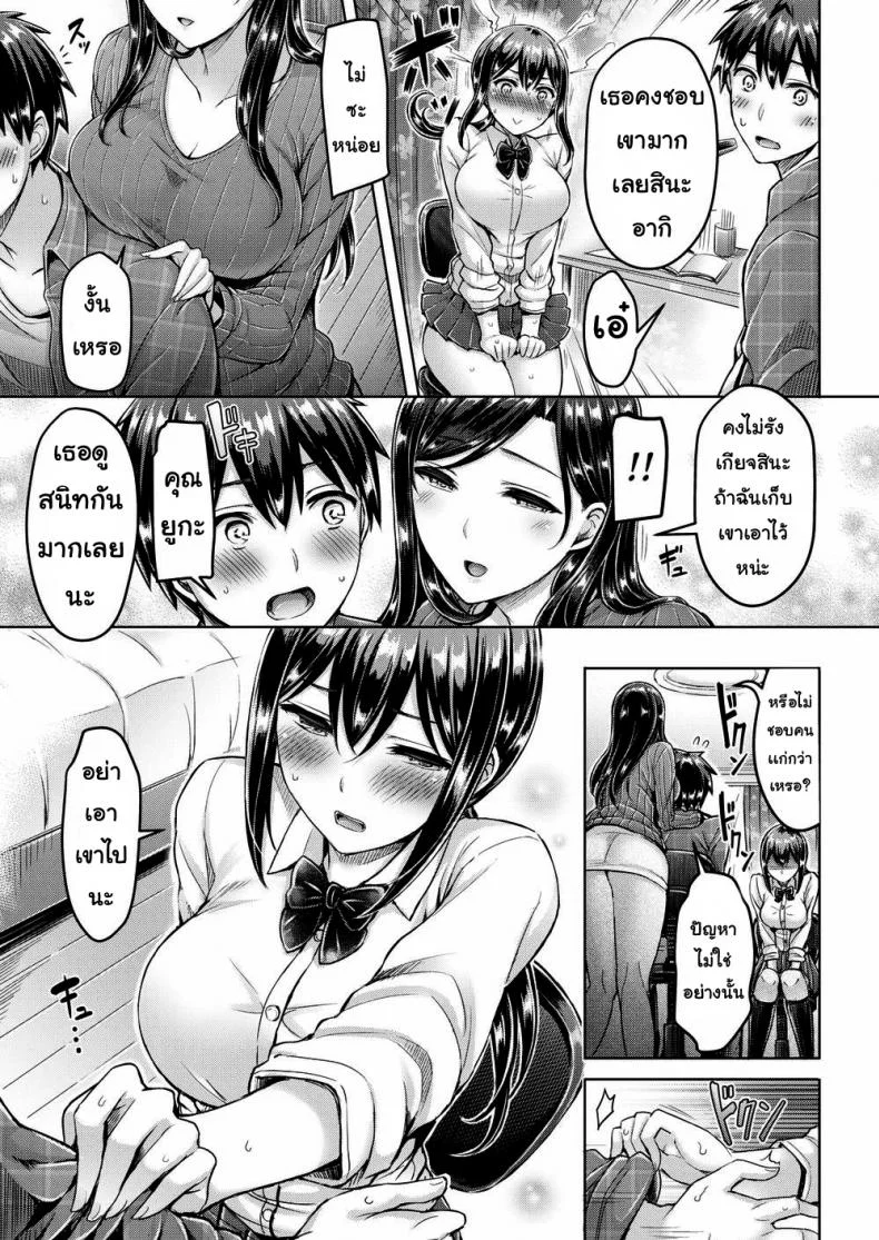 ติวเตอร์ที่รัก [Okumoto Yuta] More! Tutor Sex Lifeติวเตอร์ที่รัก 2 หน้า 5