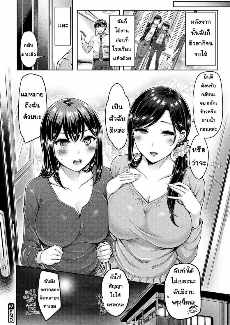 ติวเตอร์ที่รัก [Okumoto Yuta] More! Tutor Sex Lifeติวเตอร์ที่รัก 2 หน้า 16