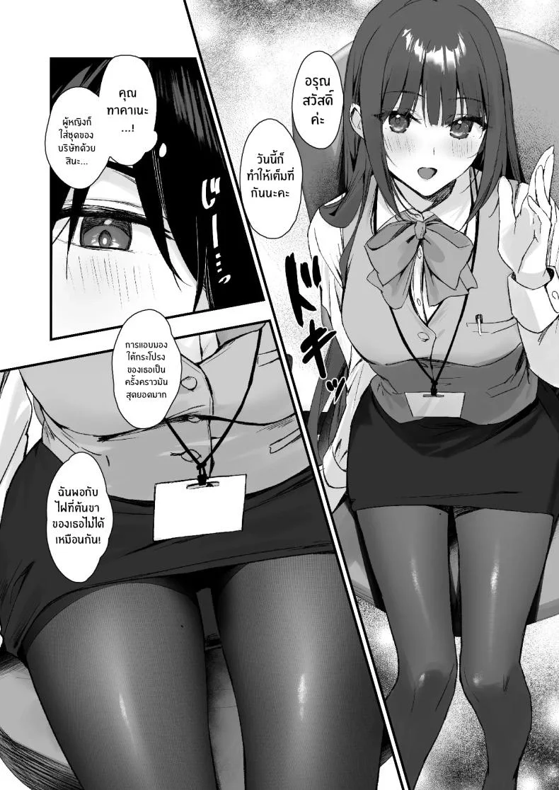 ถึงจะมีเฟติชเเบบนี้ก็ชอบใช่มั้ย [Haizuriya (Zurita)] PanSto Fetish demo Ii desu ka หน้า 4