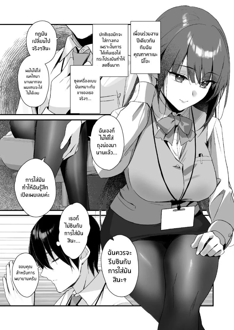 ถึงจะมีเฟติชเเบบนี้ก็ชอบใช่มั้ย [Haizuriya (Zurita)] PanSto Fetish demo Ii desu ka หน้า 5