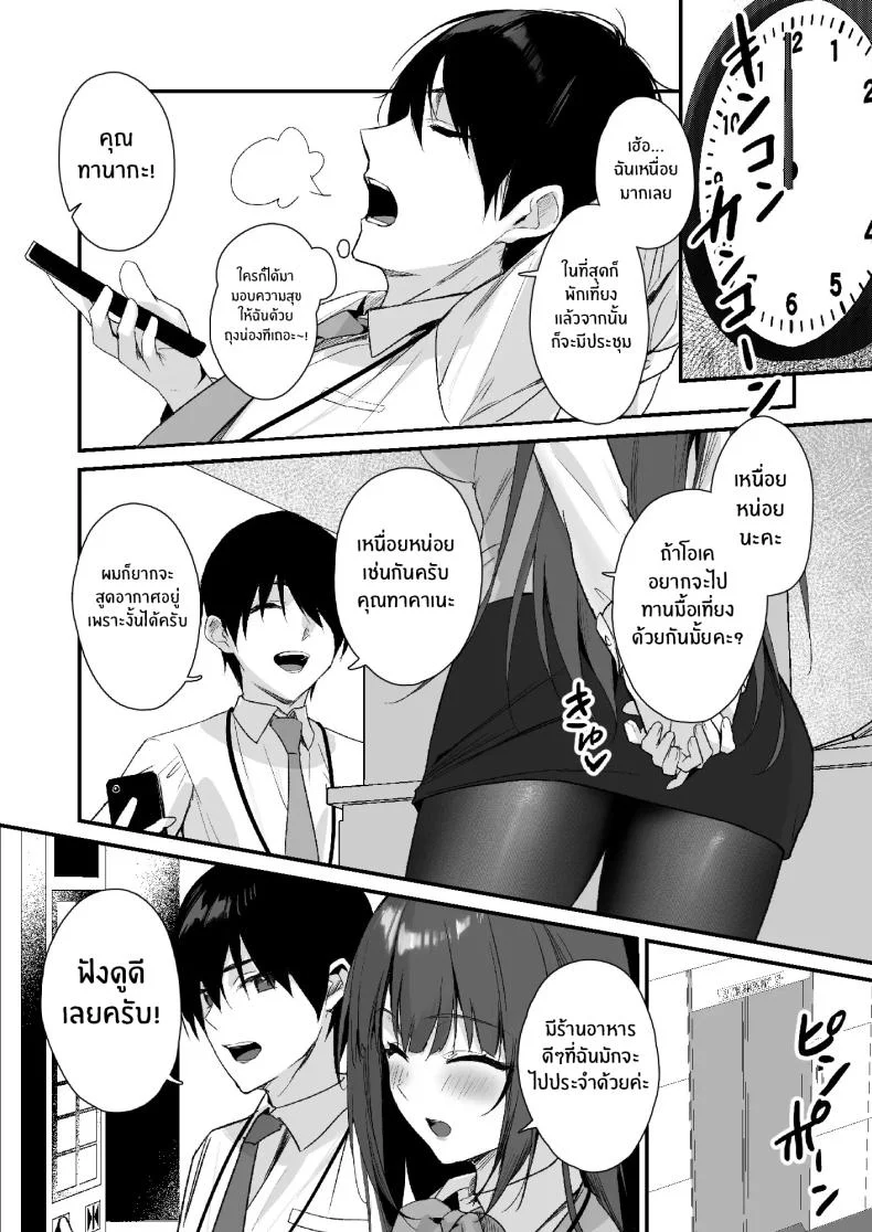 ถึงจะมีเฟติชเเบบนี้ก็ชอบใช่มั้ย [Haizuriya (Zurita)] PanSto Fetish demo Ii desu ka หน้า 7