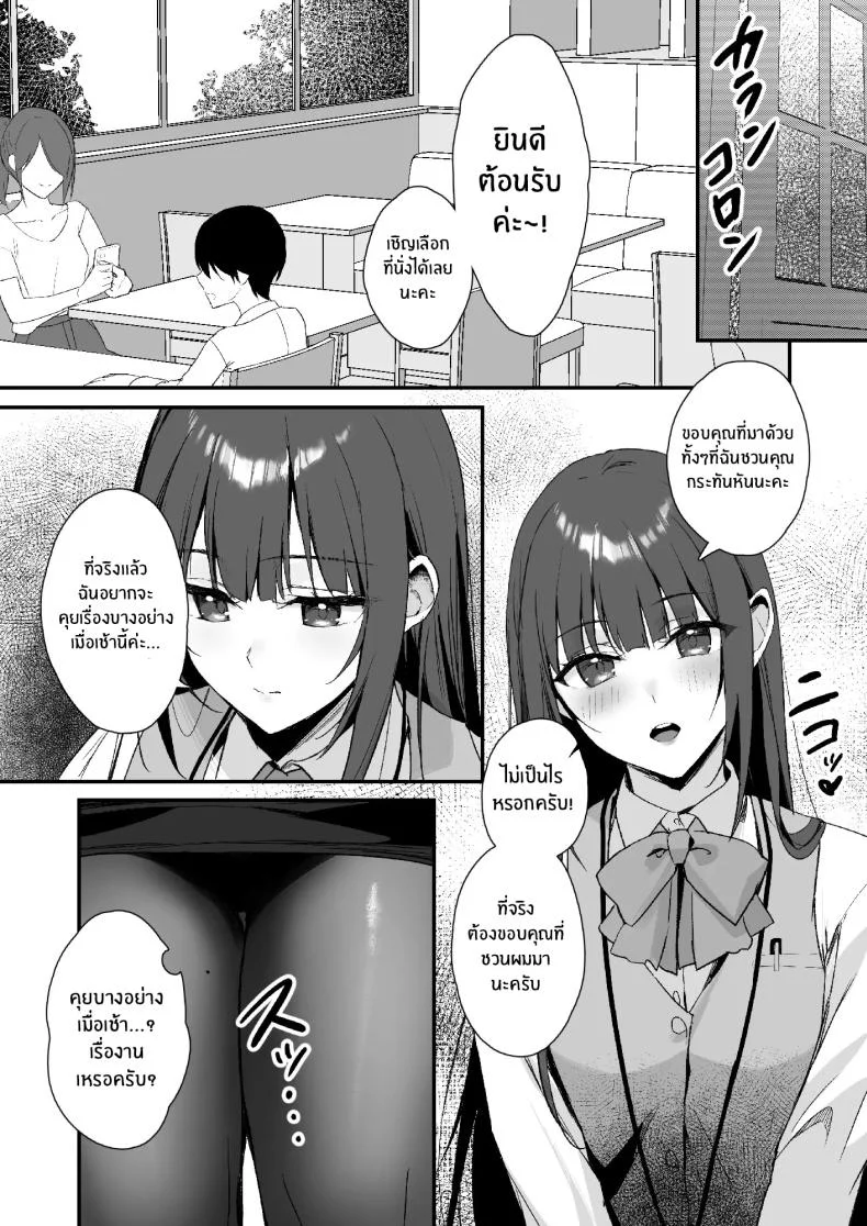 ถึงจะมีเฟติชเเบบนี้ก็ชอบใช่มั้ย [Haizuriya (Zurita)] PanSto Fetish demo Ii desu ka หน้า 8