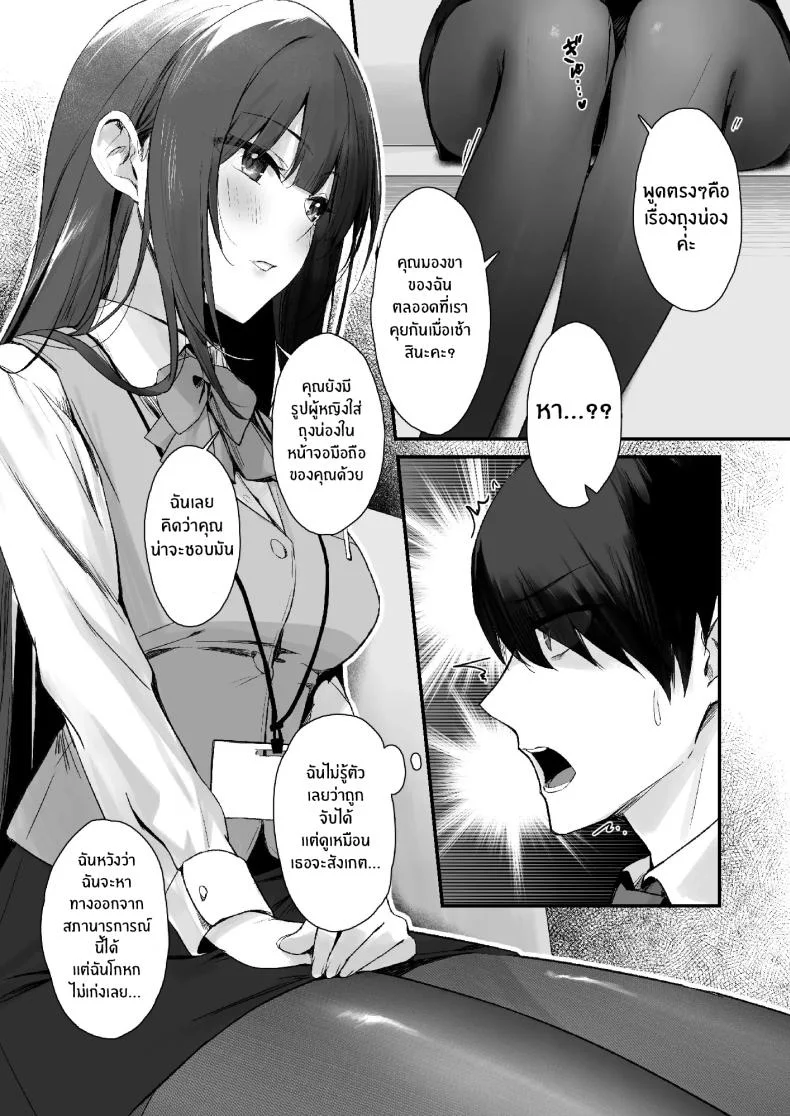 ถึงจะมีเฟติชเเบบนี้ก็ชอบใช่มั้ย [Haizuriya (Zurita)] PanSto Fetish demo Ii desu ka หน้า 9