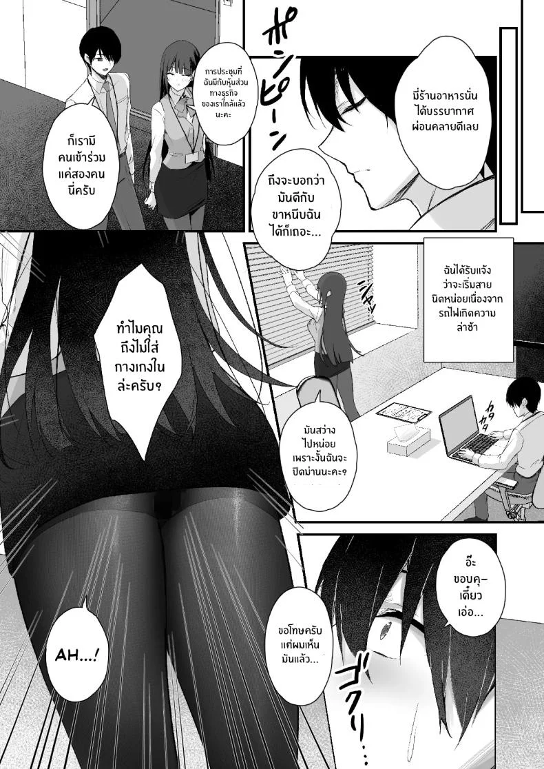 ถึงจะมีเฟติชเเบบนี้ก็ชอบใช่มั้ย [Haizuriya (Zurita)] PanSto Fetish demo Ii desu ka หน้า 13