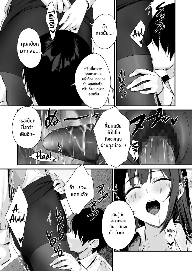 ถึงจะมีเฟติชเเบบนี้ก็ชอบใช่มั้ย [Haizuriya (Zurita)] PanSto Fetish demo Ii desu ka หน้า 16