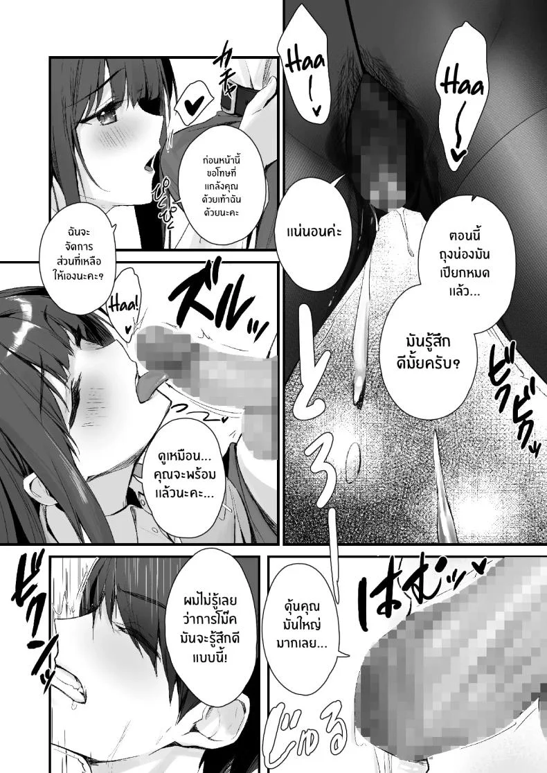 ถึงจะมีเฟติชเเบบนี้ก็ชอบใช่มั้ย [Haizuriya (Zurita)] PanSto Fetish demo Ii desu ka หน้า 17