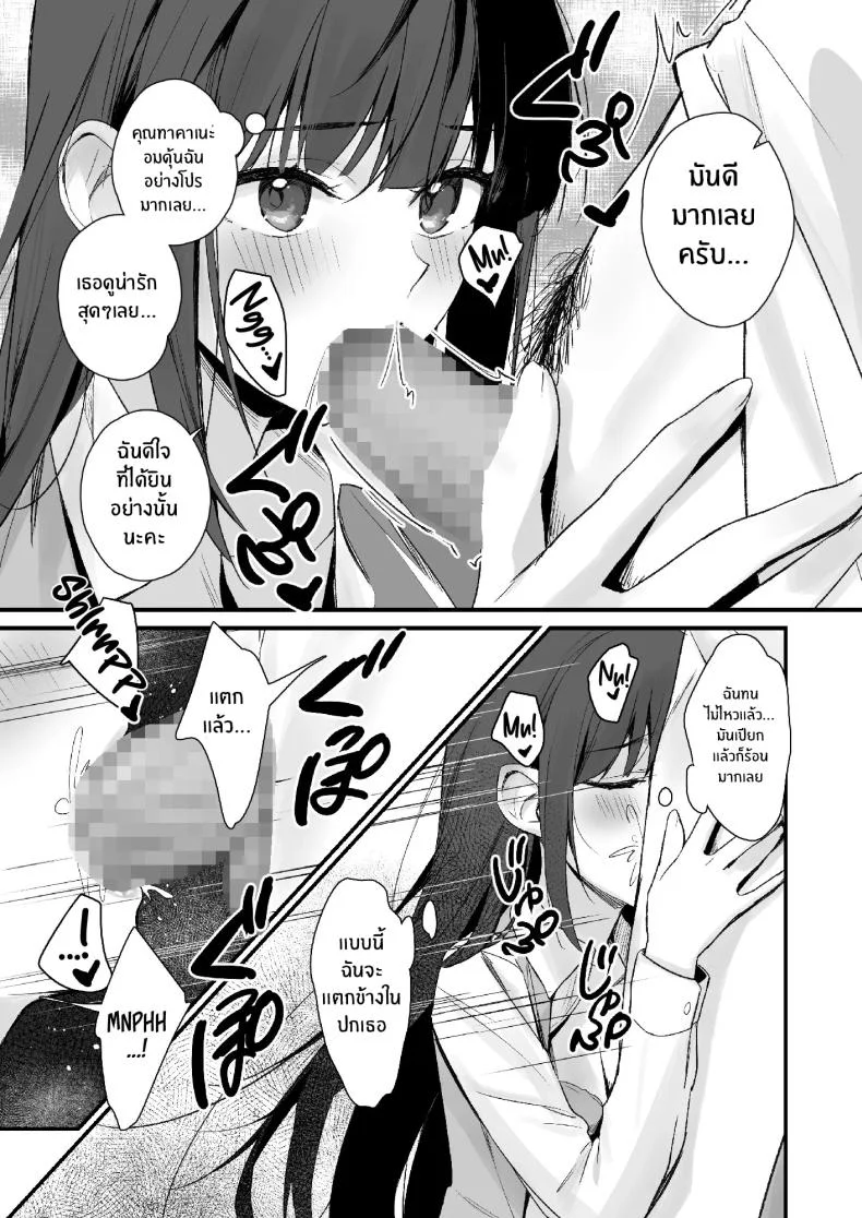 ถึงจะมีเฟติชเเบบนี้ก็ชอบใช่มั้ย [Haizuriya (Zurita)] PanSto Fetish demo Ii desu ka หน้า 18