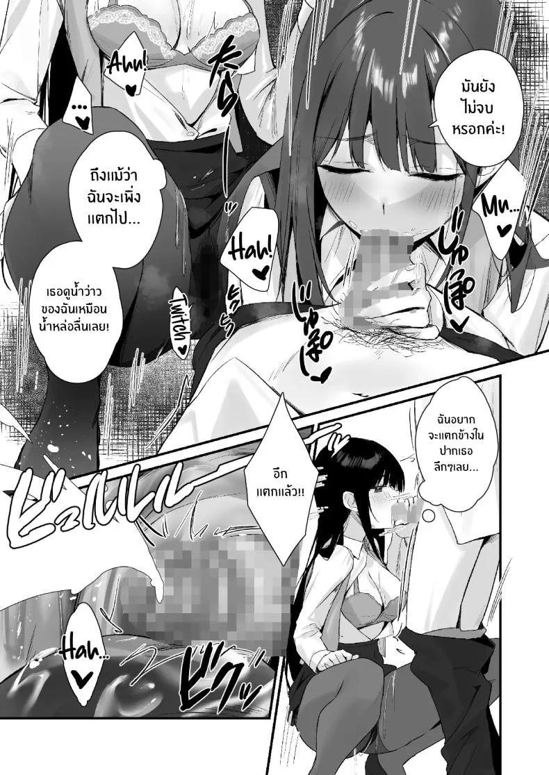 ถึงจะมีเฟติชเเบบนี้ก็ชอบใช่มั้ย [Haizuriya (Zurita)] PanSto Fetish demo Ii desu ka หน้า 19