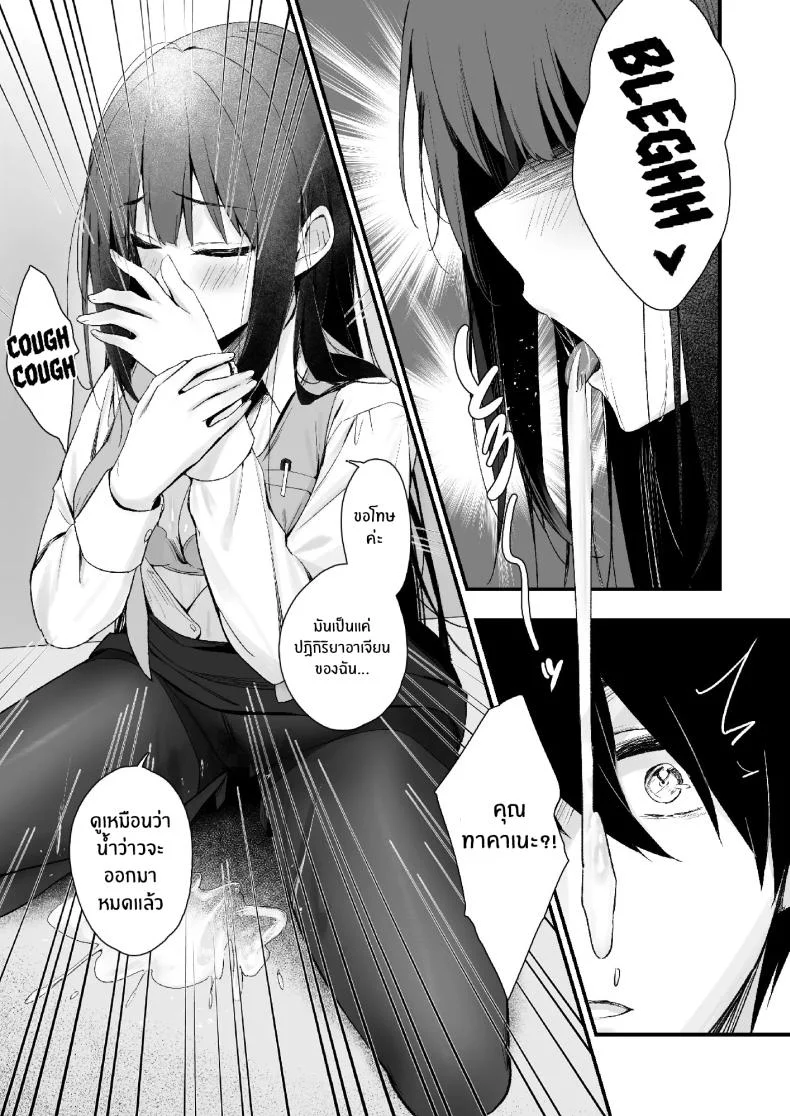ถึงจะมีเฟติชเเบบนี้ก็ชอบใช่มั้ย [Haizuriya (Zurita)] PanSto Fetish demo Ii desu ka หน้า 20