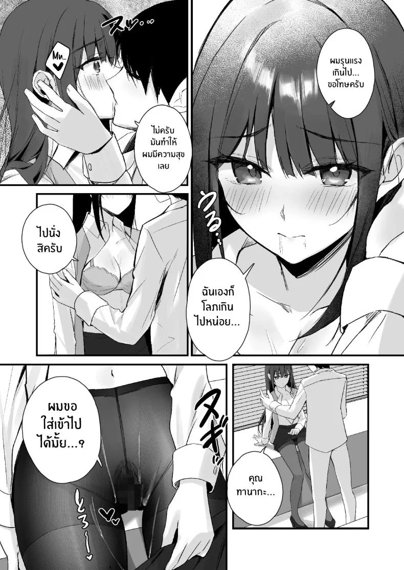 ถึงจะมีเฟติชเเบบนี้ก็ชอบใช่มั้ย [Haizuriya (Zurita)] PanSto Fetish demo Ii desu ka หน้า 21