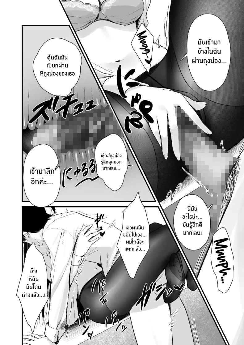 ถึงจะมีเฟติชเเบบนี้ก็ชอบใช่มั้ย [Haizuriya (Zurita)] PanSto Fetish demo Ii desu ka หน้า 23