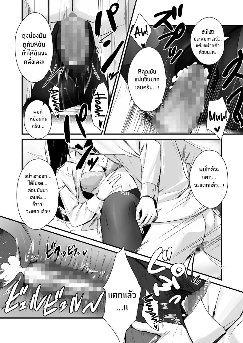 ถึงจะมีเฟติชเเบบนี้ก็ชอบใช่มั้ย [Haizuriya (Zurita)] PanSto Fetish demo Ii desu ka หน้า 25