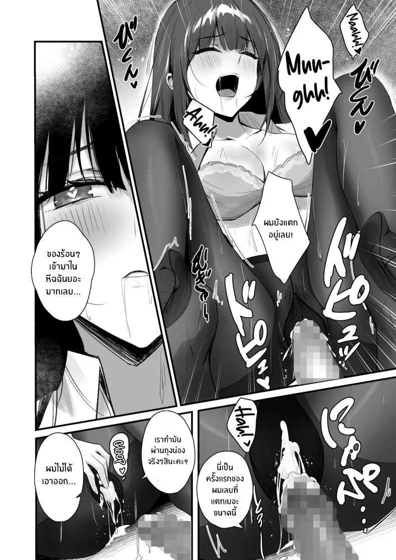 ถึงจะมีเฟติชเเบบนี้ก็ชอบใช่มั้ย [Haizuriya (Zurita)] PanSto Fetish demo Ii desu ka หน้า 26