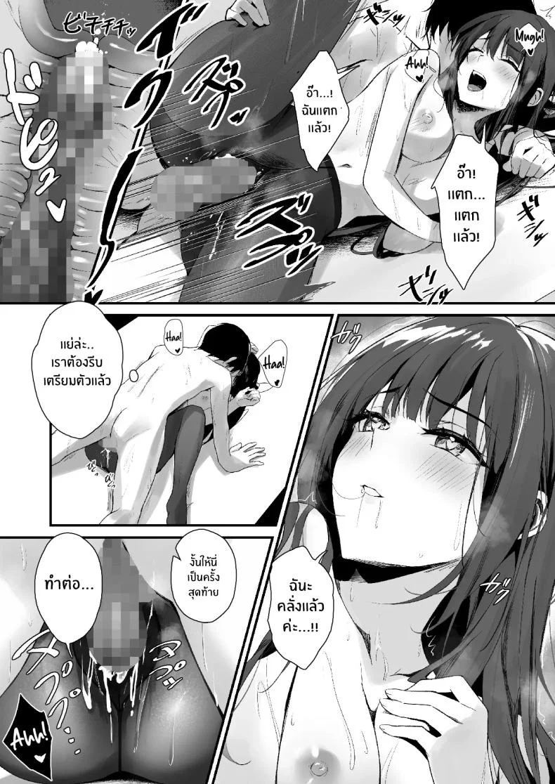 ถึงจะมีเฟติชเเบบนี้ก็ชอบใช่มั้ย [Haizuriya (Zurita)] PanSto Fetish demo Ii desu ka หน้า 31