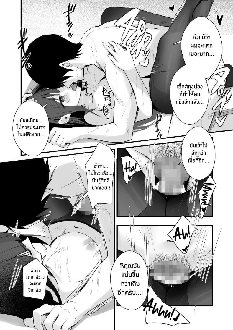 ถึงจะมีเฟติชเเบบนี้ก็ชอบใช่มั้ย [Haizuriya (Zurita)] PanSto Fetish demo Ii desu ka หน้า 32