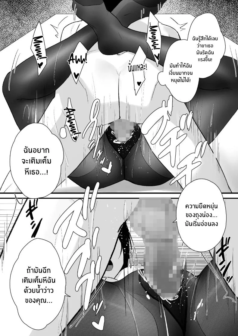 ถึงจะมีเฟติชเเบบนี้ก็ชอบใช่มั้ย [Haizuriya (Zurita)] PanSto Fetish demo Ii desu ka หน้า 33