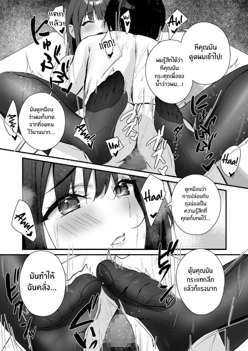 ถึงจะมีเฟติชเเบบนี้ก็ชอบใช่มั้ย [Haizuriya (Zurita)] PanSto Fetish demo Ii desu ka หน้า 34