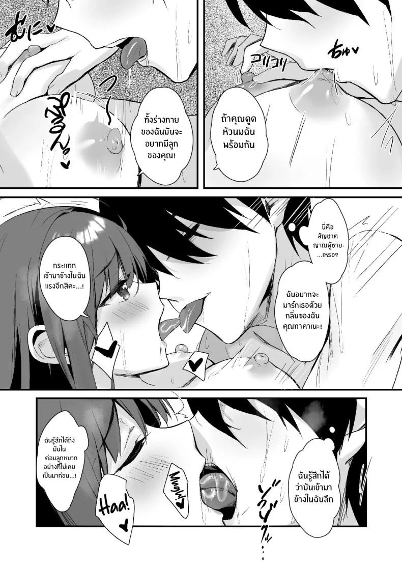 ถึงจะมีเฟติชเเบบนี้ก็ชอบใช่มั้ย [Haizuriya (Zurita)] PanSto Fetish demo Ii desu ka หน้า 35